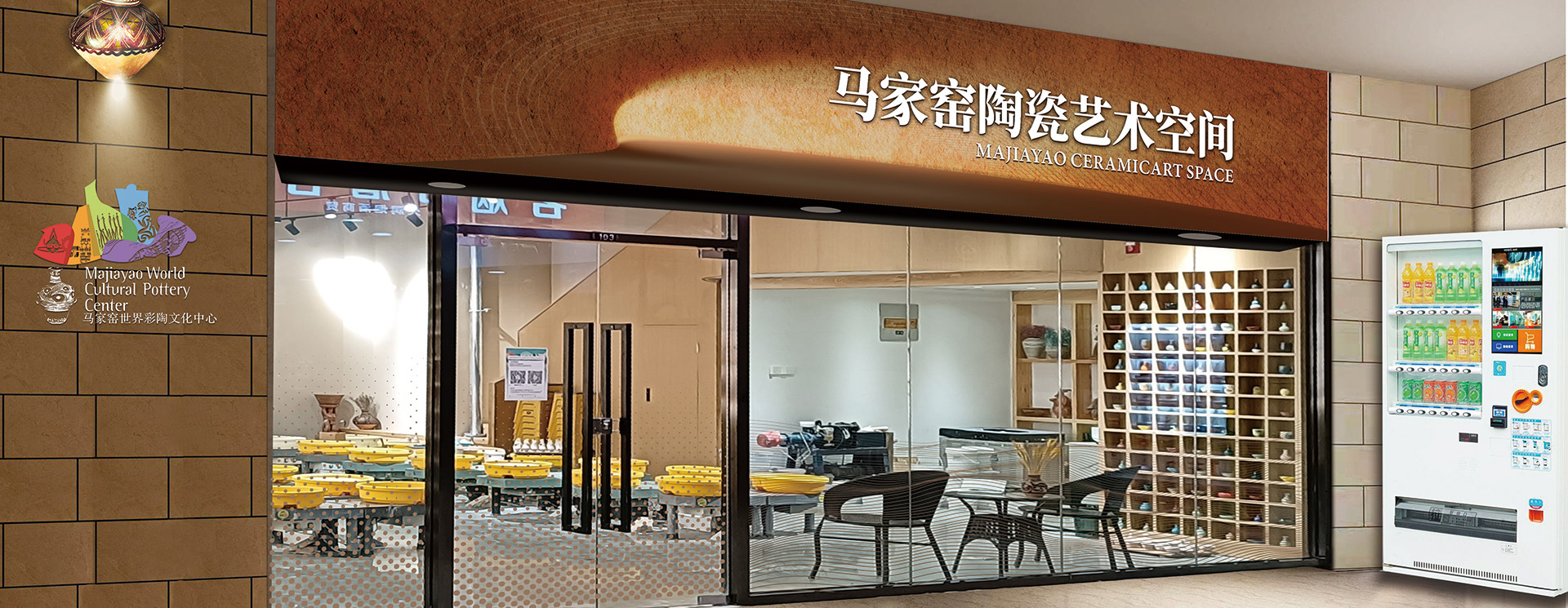 2011年11月，甘肅奇正實(shí)業(yè)集團(tuán)有限公司出資興建了臨洮馬家窯彩陶文化小鎮(zhèn)，由旗下子公司“臨洮馬家窯世界彩陶文化中心有限責(zé)任公司”全面負(fù)責(zé)小鎮(zhèn)的建設(shè)及運(yùn)營(yíng)。