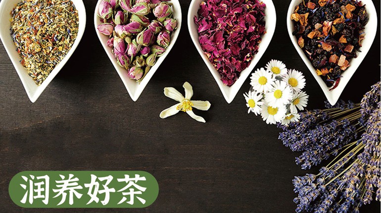 潤養好茶
