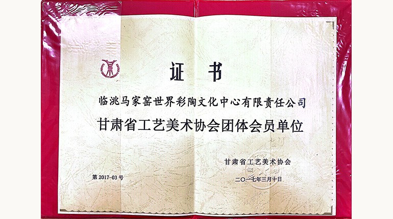 甘肅省公益美術(shù)協(xié)會(huì )