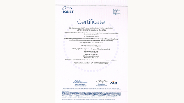 質(zhì)量管理體系認證證書(shū)（英文）